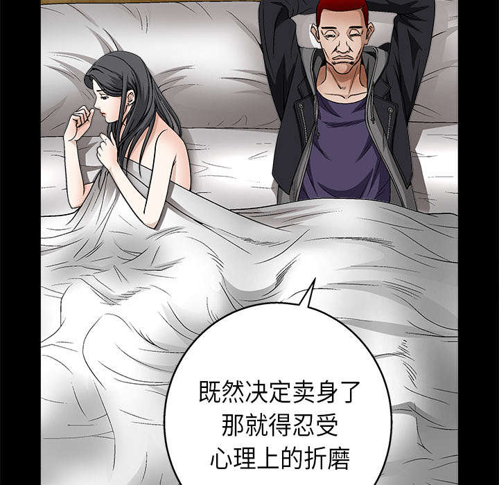 《沉睡的疯狗》漫画最新章节第23章：错觉免费下拉式在线观看章节第【50】张图片