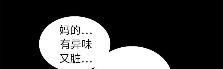 《沉睡的疯狗》漫画最新章节第23章：错觉免费下拉式在线观看章节第【17】张图片