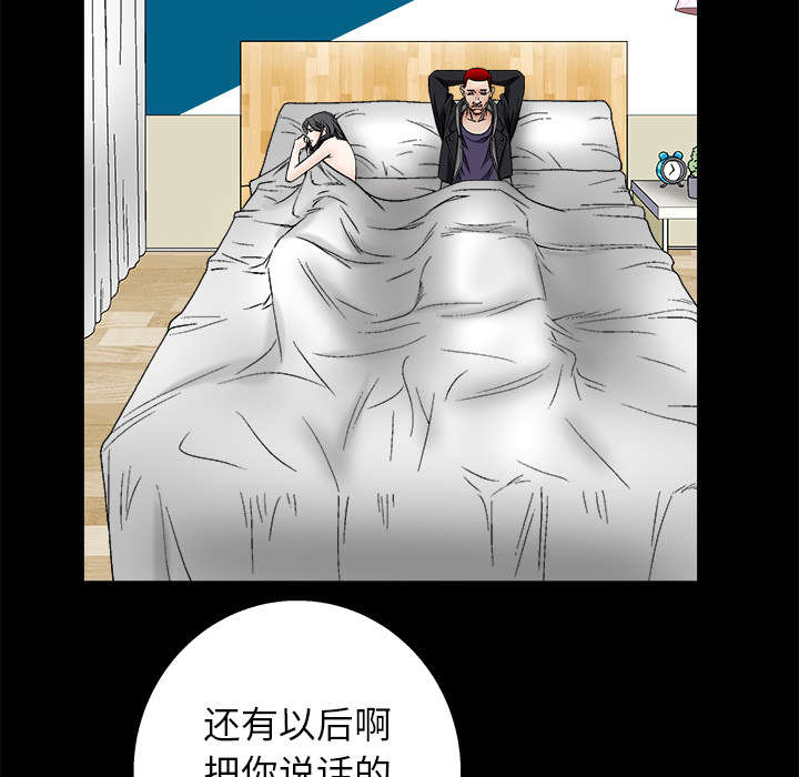 《沉睡的疯狗》漫画最新章节第23章：错觉免费下拉式在线观看章节第【37】张图片