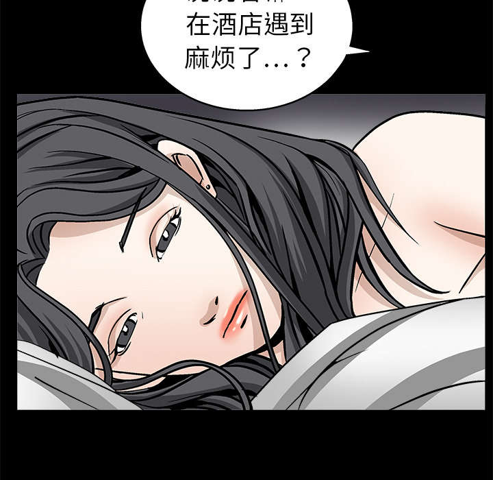 《沉睡的疯狗》漫画最新章节第23章：错觉免费下拉式在线观看章节第【52】张图片