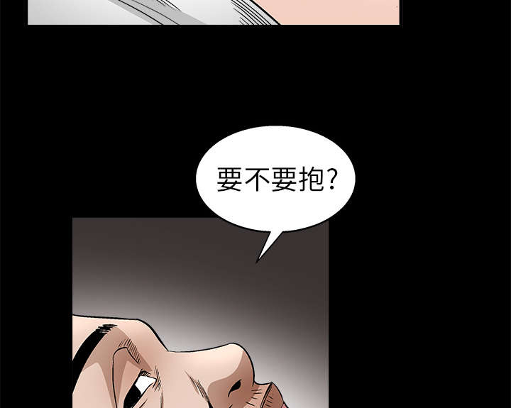 《沉睡的疯狗》漫画最新章节第23章：错觉免费下拉式在线观看章节第【41】张图片