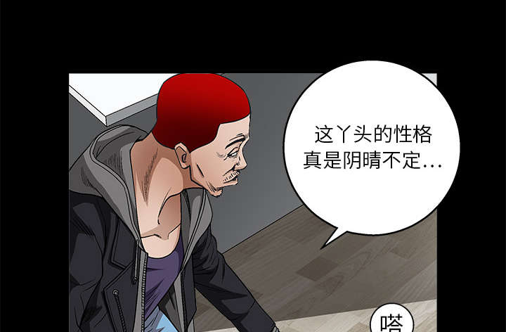 《沉睡的疯狗》漫画最新章节第23章：错觉免费下拉式在线观看章节第【60】张图片