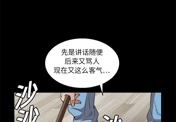 《沉睡的疯狗》漫画最新章节第23章：错觉免费下拉式在线观看章节第【62】张图片