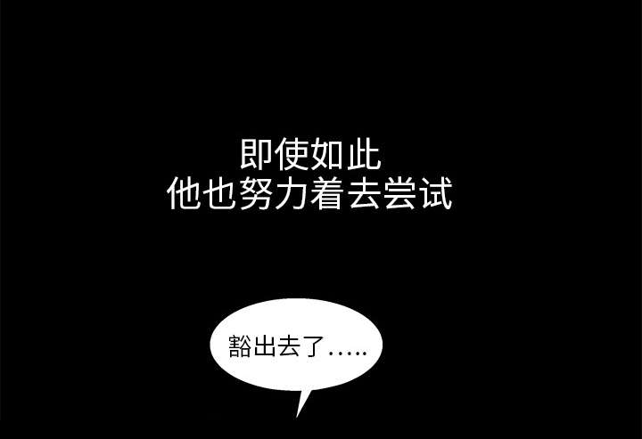 《沉睡的疯狗》漫画最新章节第23章：错觉免费下拉式在线观看章节第【15】张图片