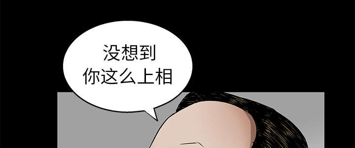 《沉睡的疯狗》漫画最新章节第24章：曾经的忤逆免费下拉式在线观看章节第【52】张图片