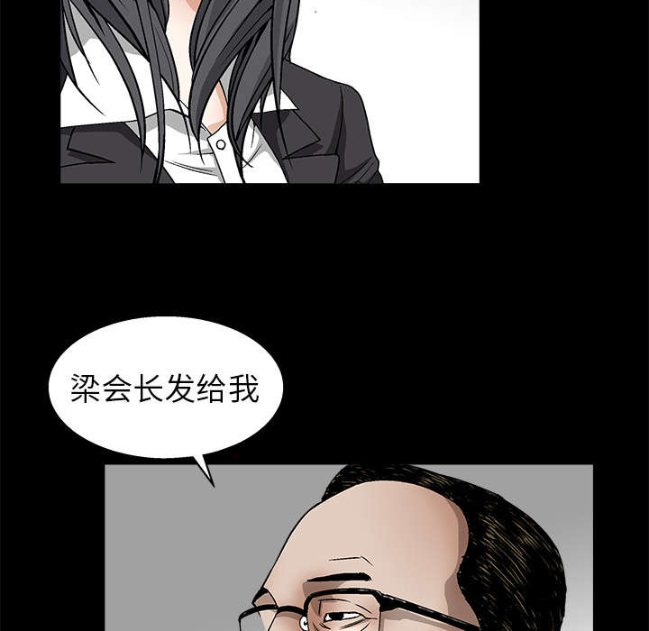 《沉睡的疯狗》漫画最新章节第24章：曾经的忤逆免费下拉式在线观看章节第【56】张图片