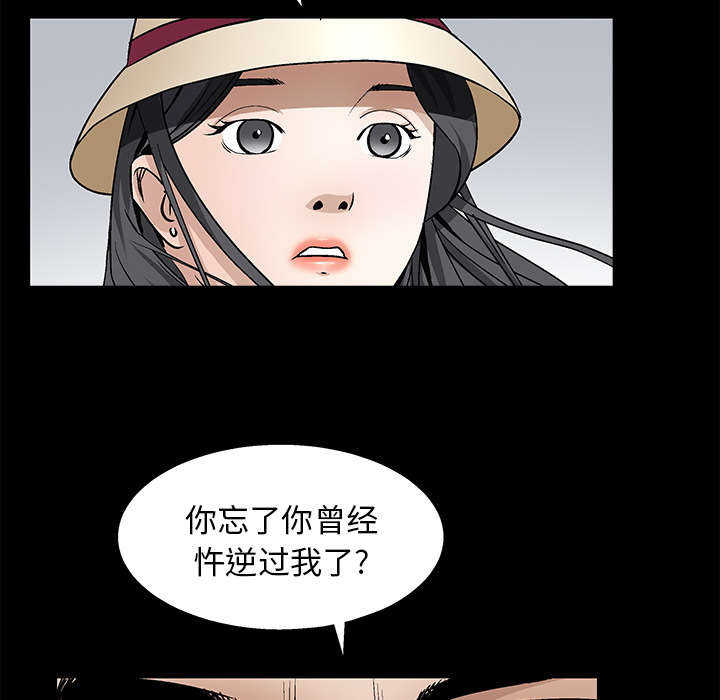 《沉睡的疯狗》漫画最新章节第24章：曾经的忤逆免费下拉式在线观看章节第【19】张图片