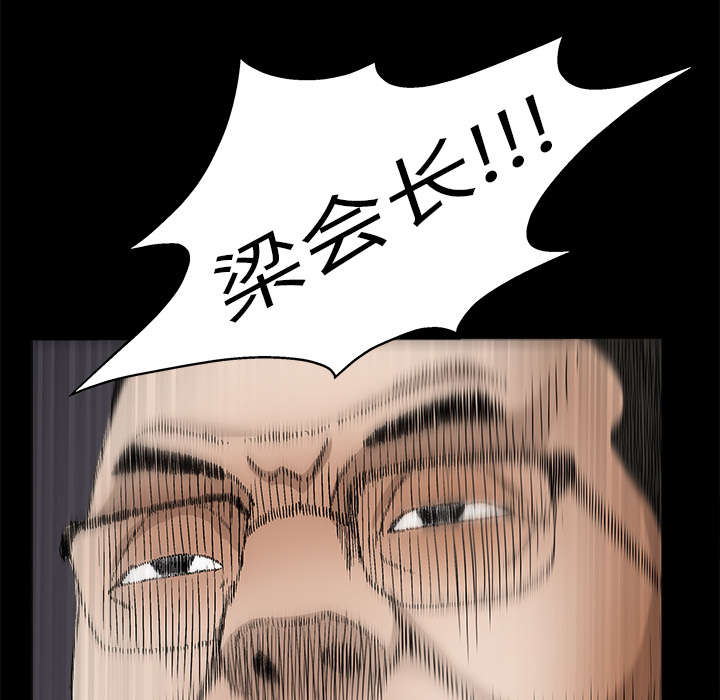 《沉睡的疯狗》漫画最新章节第24章：曾经的忤逆免费下拉式在线观看章节第【4】张图片