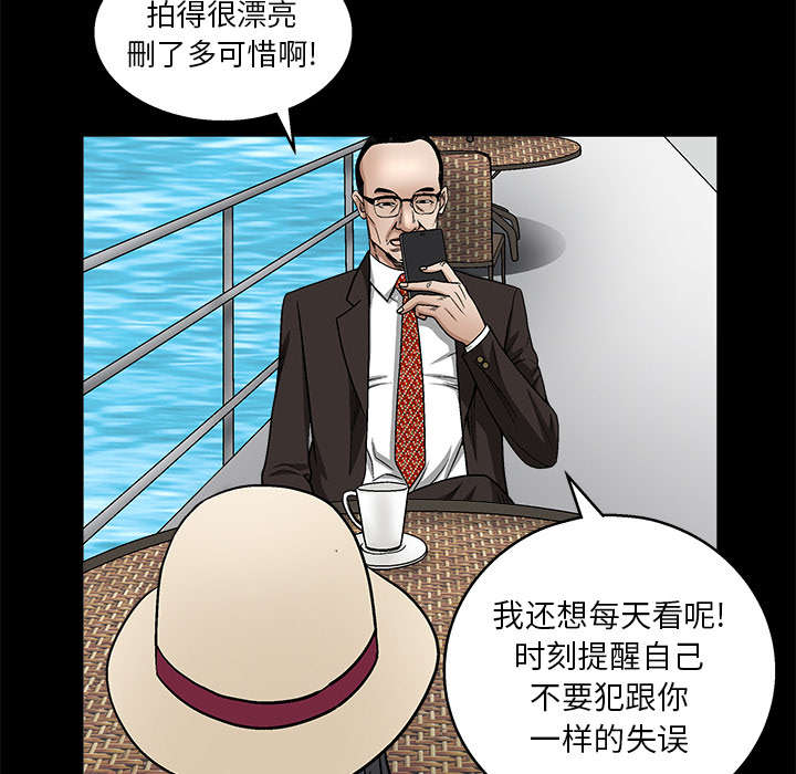 《沉睡的疯狗》漫画最新章节第24章：曾经的忤逆免费下拉式在线观看章节第【21】张图片