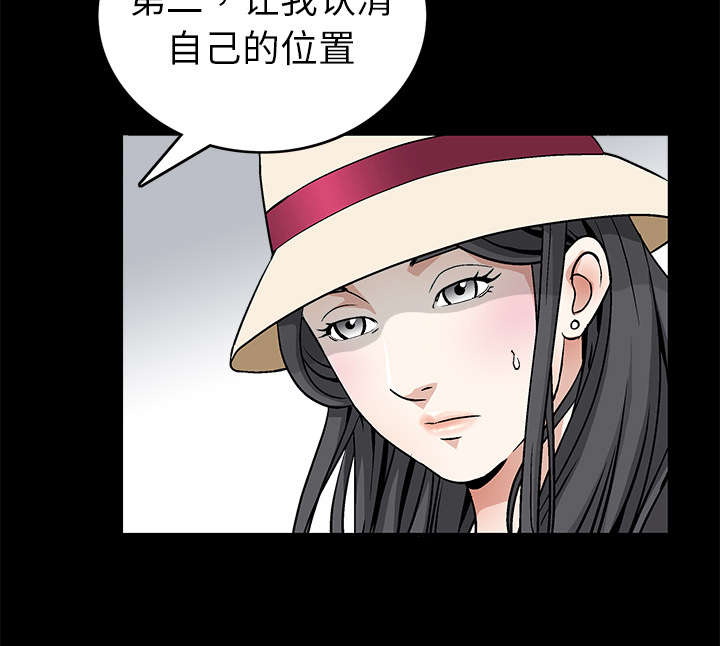 《沉睡的疯狗》漫画最新章节第24章：曾经的忤逆免费下拉式在线观看章节第【30】张图片