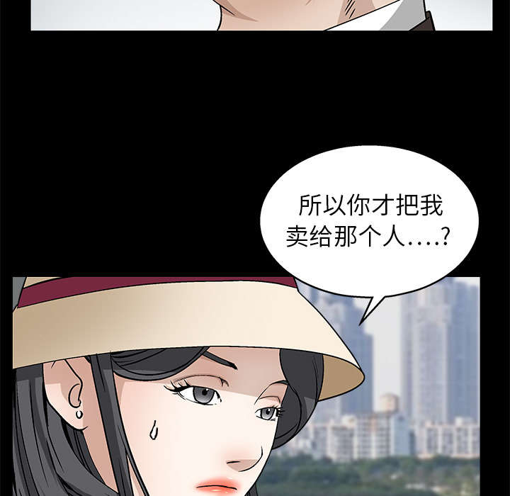 《沉睡的疯狗》漫画最新章节第24章：曾经的忤逆免费下拉式在线观看章节第【9】张图片