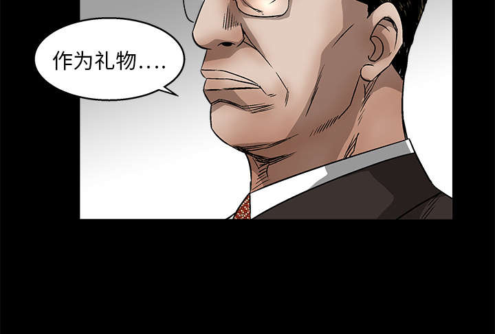 《沉睡的疯狗》漫画最新章节第24章：曾经的忤逆免费下拉式在线观看章节第【55】张图片