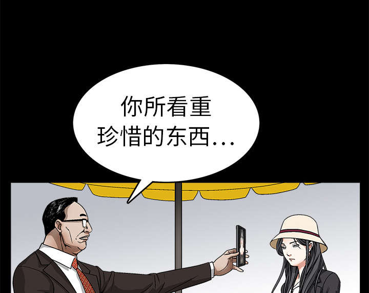 《沉睡的疯狗》漫画最新章节第24章：曾经的忤逆免费下拉式在线观看章节第【29】张图片