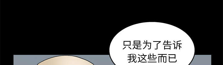 《沉睡的疯狗》漫画最新章节第24章：曾经的忤逆免费下拉式在线观看章节第【26】张图片