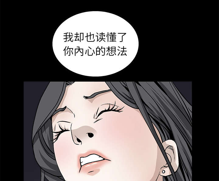 《沉睡的疯狗》漫画最新章节第24章：曾经的忤逆免费下拉式在线观看章节第【12】张图片