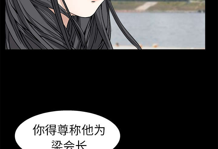 《沉睡的疯狗》漫画最新章节第24章：曾经的忤逆免费下拉式在线观看章节第【8】张图片