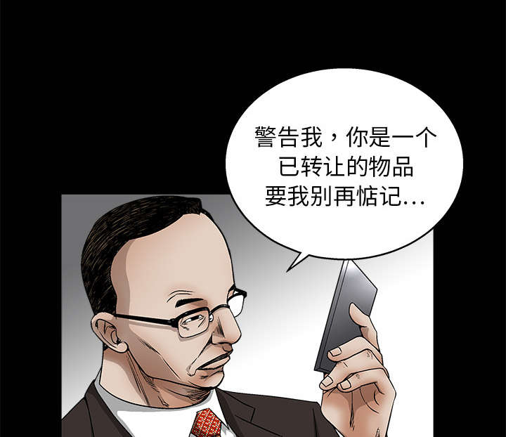 《沉睡的疯狗》漫画最新章节第24章：曾经的忤逆免费下拉式在线观看章节第【32】张图片