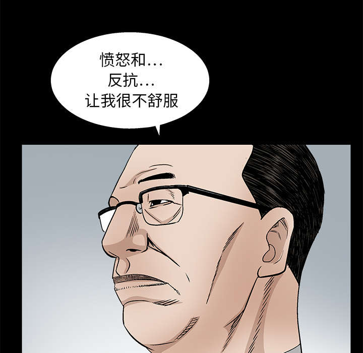 《沉睡的疯狗》漫画最新章节第24章：曾经的忤逆免费下拉式在线观看章节第【10】张图片