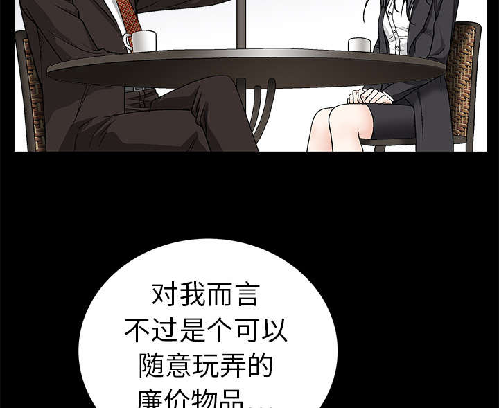 《沉睡的疯狗》漫画最新章节第24章：曾经的忤逆免费下拉式在线观看章节第【28】张图片