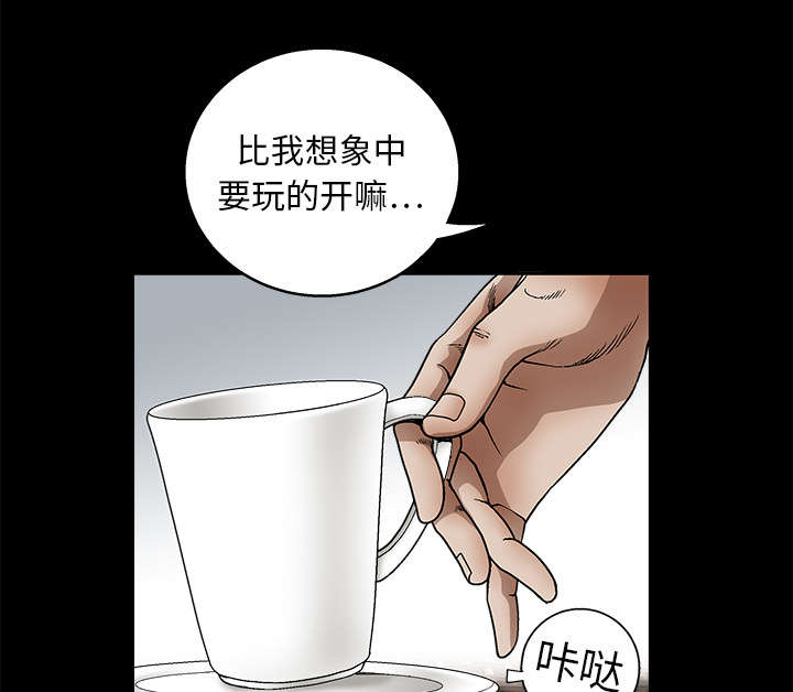 《沉睡的疯狗》漫画最新章节第24章：曾经的忤逆免费下拉式在线观看章节第【39】张图片