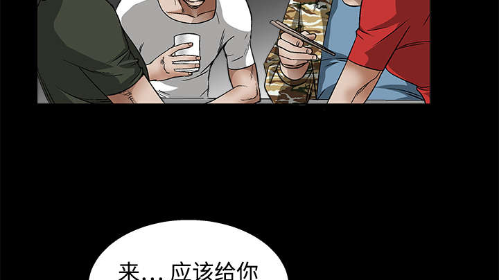 《沉睡的疯狗》漫画最新章节第26章：还钱免费下拉式在线观看章节第【5】张图片