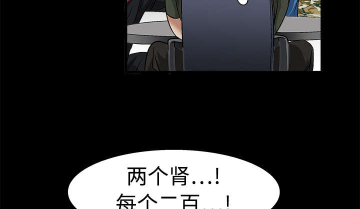 《沉睡的疯狗》漫画最新章节第26章：还钱免费下拉式在线观看章节第【55】张图片