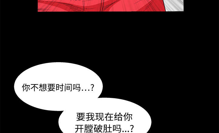 《沉睡的疯狗》漫画最新章节第26章：还钱免费下拉式在线观看章节第【20】张图片