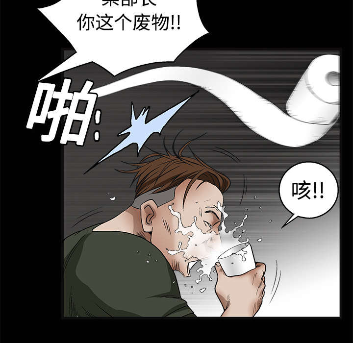 《沉睡的疯狗》漫画最新章节第26章：还钱免费下拉式在线观看章节第【66】张图片