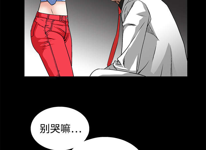 《沉睡的疯狗》漫画最新章节第26章：还钱免费下拉式在线观看章节第【27】张图片