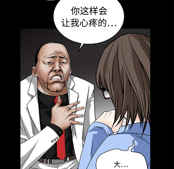 《沉睡的疯狗》漫画最新章节第26章：还钱免费下拉式在线观看章节第【26】张图片