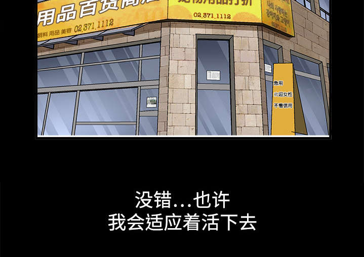 《沉睡的疯狗》漫画最新章节第26章：还钱免费下拉式在线观看章节第【46】张图片