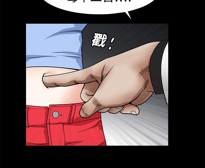 《沉睡的疯狗》漫画最新章节第26章：还钱免费下拉式在线观看章节第【54】张图片