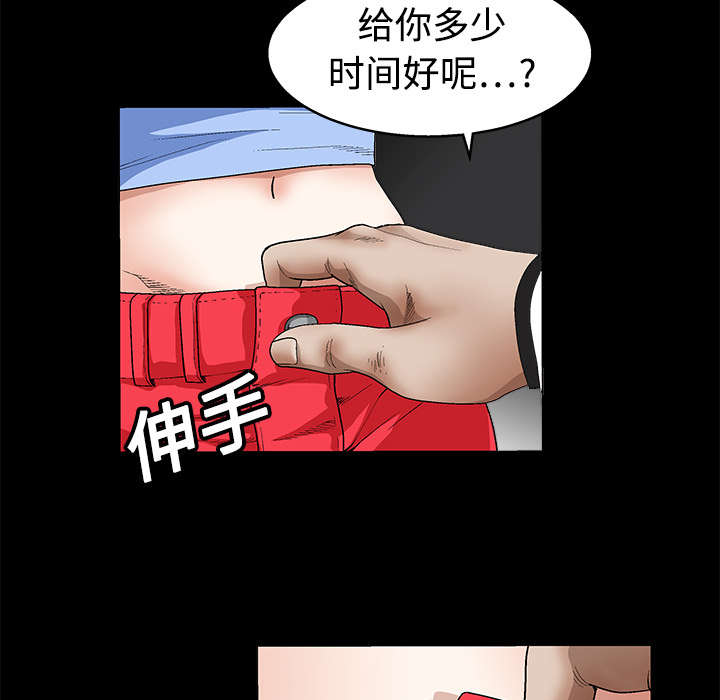 《沉睡的疯狗》漫画最新章节第26章：还钱免费下拉式在线观看章节第【23】张图片