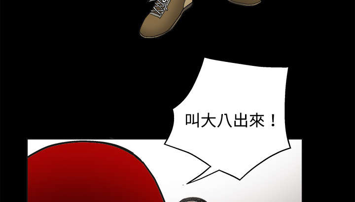 《沉睡的疯狗》漫画最新章节第26章：还钱免费下拉式在线观看章节第【38】张图片