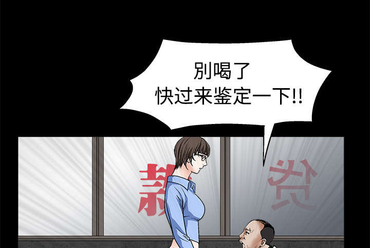 《沉睡的疯狗》漫画最新章节第26章：还钱免费下拉式在线观看章节第【65】张图片