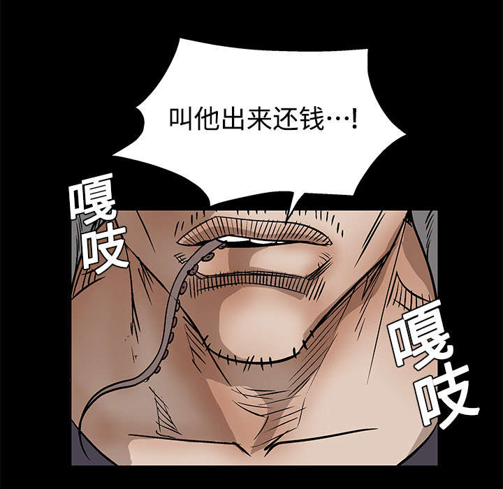 《沉睡的疯狗》漫画最新章节第26章：还钱免费下拉式在线观看章节第【36】张图片