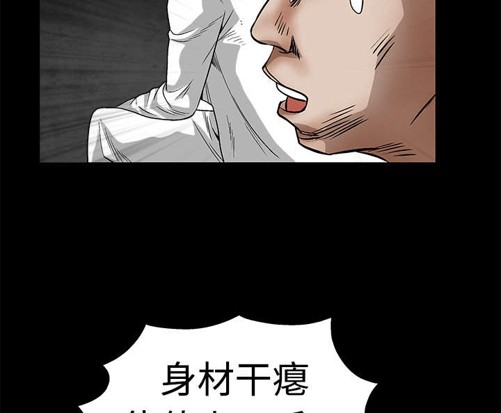 《沉睡的疯狗》漫画最新章节第26章：还钱免费下拉式在线观看章节第【58】张图片