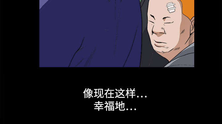 《沉睡的疯狗》漫画最新章节第26章：还钱免费下拉式在线观看章节第【41】张图片