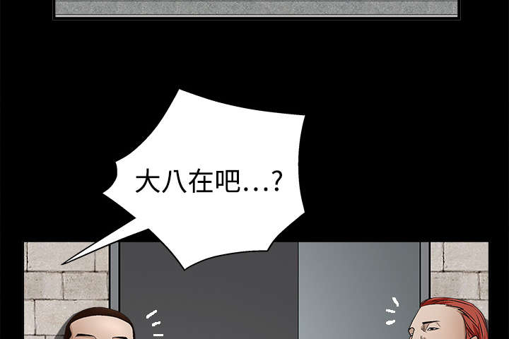 《沉睡的疯狗》漫画最新章节第26章：还钱免费下拉式在线观看章节第【44】张图片