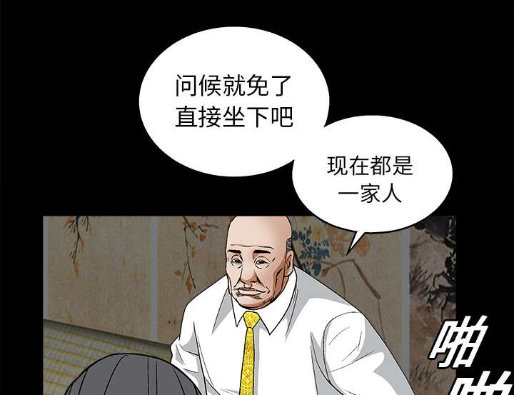 《沉睡的疯狗》漫画最新章节第27章：第一次陪同免费下拉式在线观看章节第【25】张图片