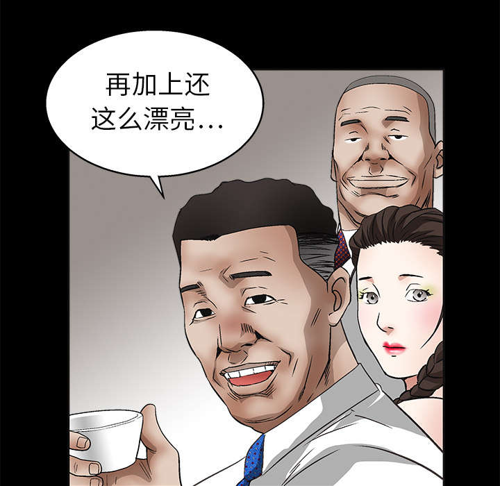 《沉睡的疯狗》漫画最新章节第27章：第一次陪同免费下拉式在线观看章节第【7】张图片