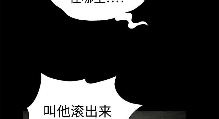 《沉睡的疯狗》漫画最新章节第27章：第一次陪同免费下拉式在线观看章节第【53】张图片