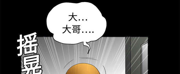 《沉睡的疯狗》漫画最新章节第27章：第一次陪同免费下拉式在线观看章节第【59】张图片