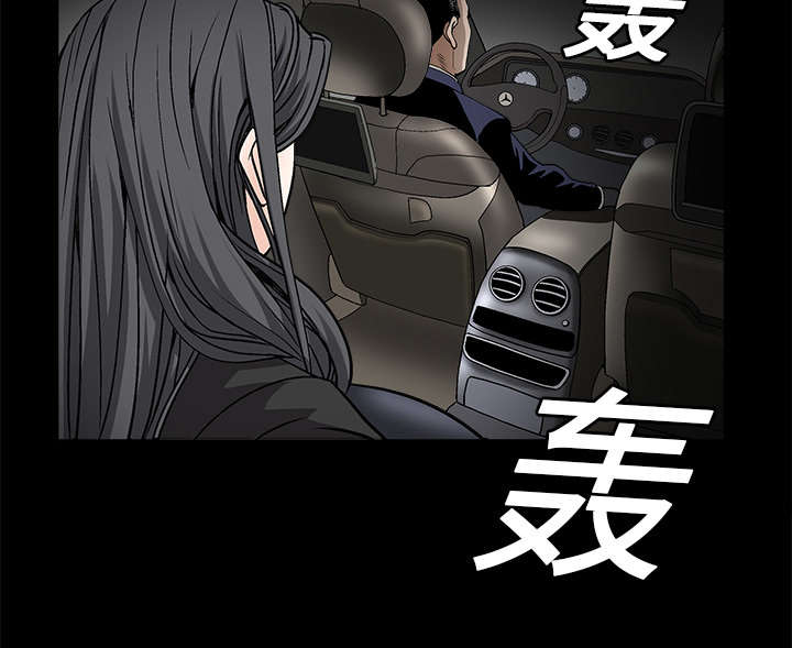 《沉睡的疯狗》漫画最新章节第27章：第一次陪同免费下拉式在线观看章节第【37】张图片