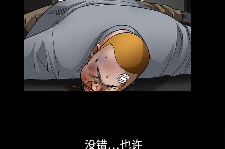 《沉睡的疯狗》漫画最新章节第27章：第一次陪同免费下拉式在线观看章节第【51】张图片