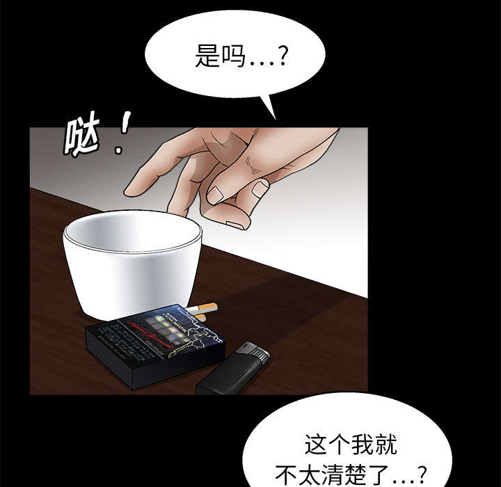 《沉睡的疯狗》漫画最新章节第27章：第一次陪同免费下拉式在线观看章节第【4】张图片