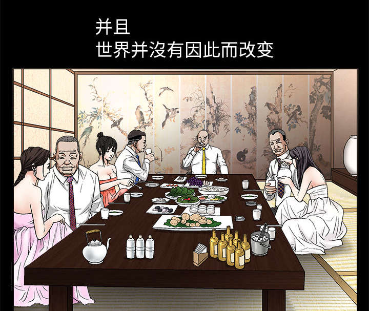 《沉睡的疯狗》漫画最新章节第27章：第一次陪同免费下拉式在线观看章节第【29】张图片