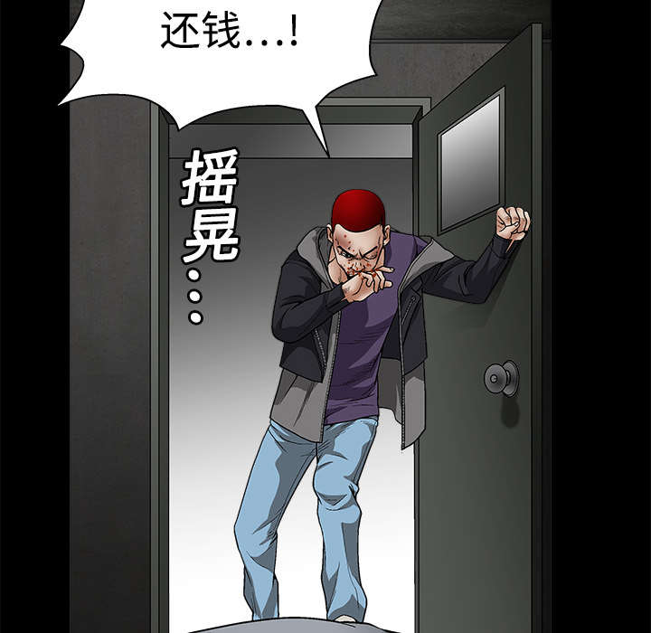 《沉睡的疯狗》漫画最新章节第27章：第一次陪同免费下拉式在线观看章节第【52】张图片