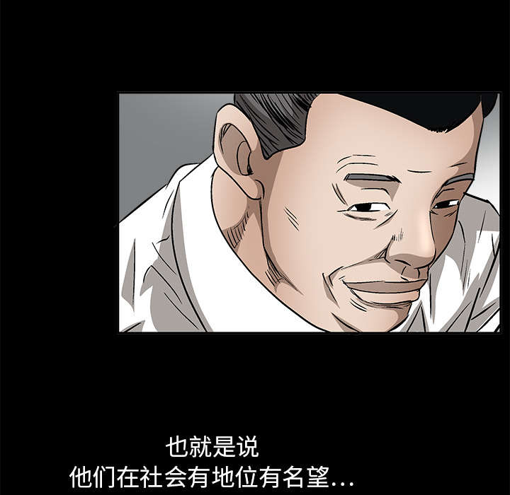 《沉睡的疯狗》漫画最新章节第27章：第一次陪同免费下拉式在线观看章节第【19】张图片