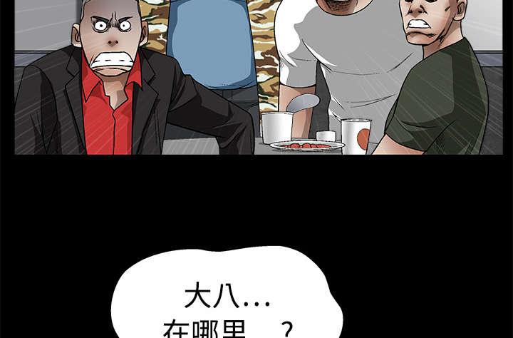 《沉睡的疯狗》漫画最新章节第27章：第一次陪同免费下拉式在线观看章节第【54】张图片